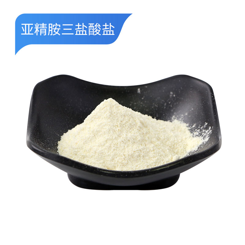 亚精胺三盐酸盐