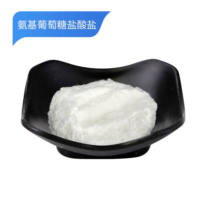 氨基葡萄糖盐酸盐