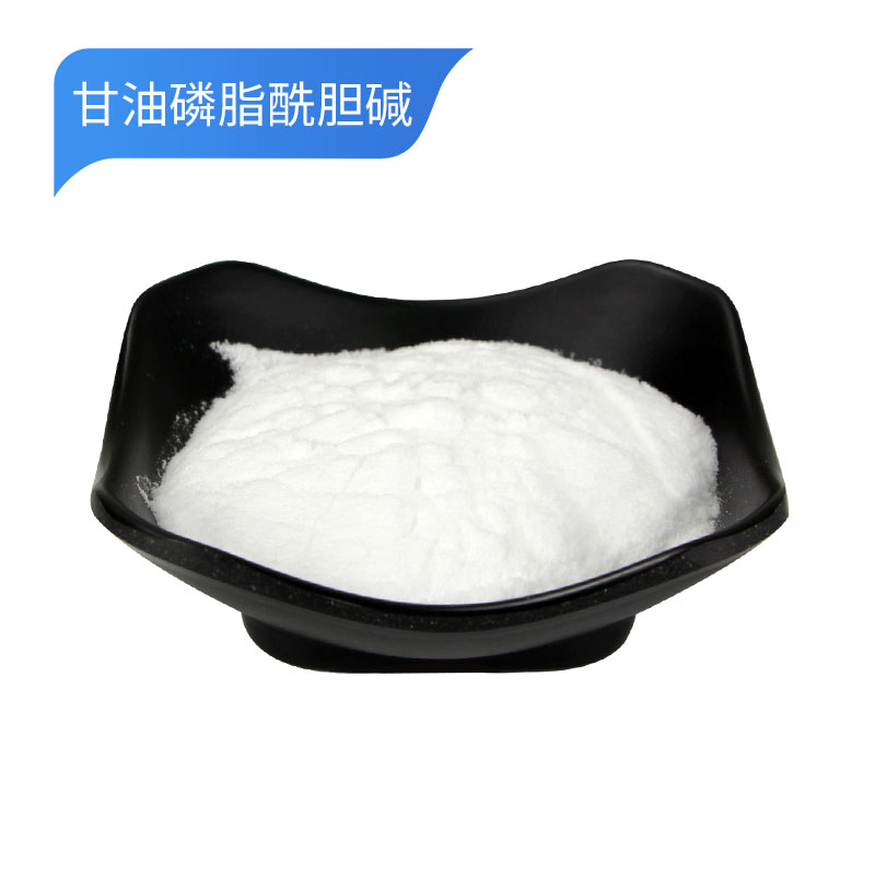 甘油磷脂酰胆碱