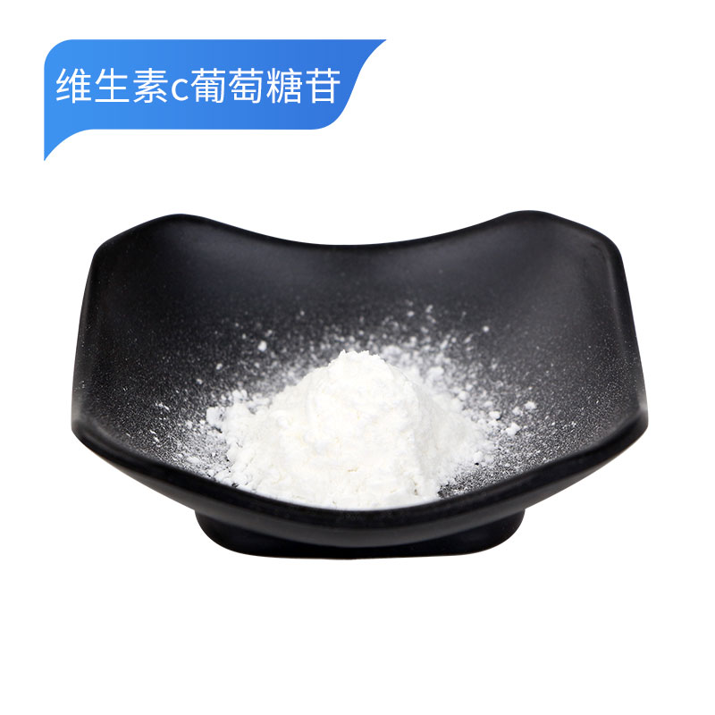 维生素c葡萄糖苷