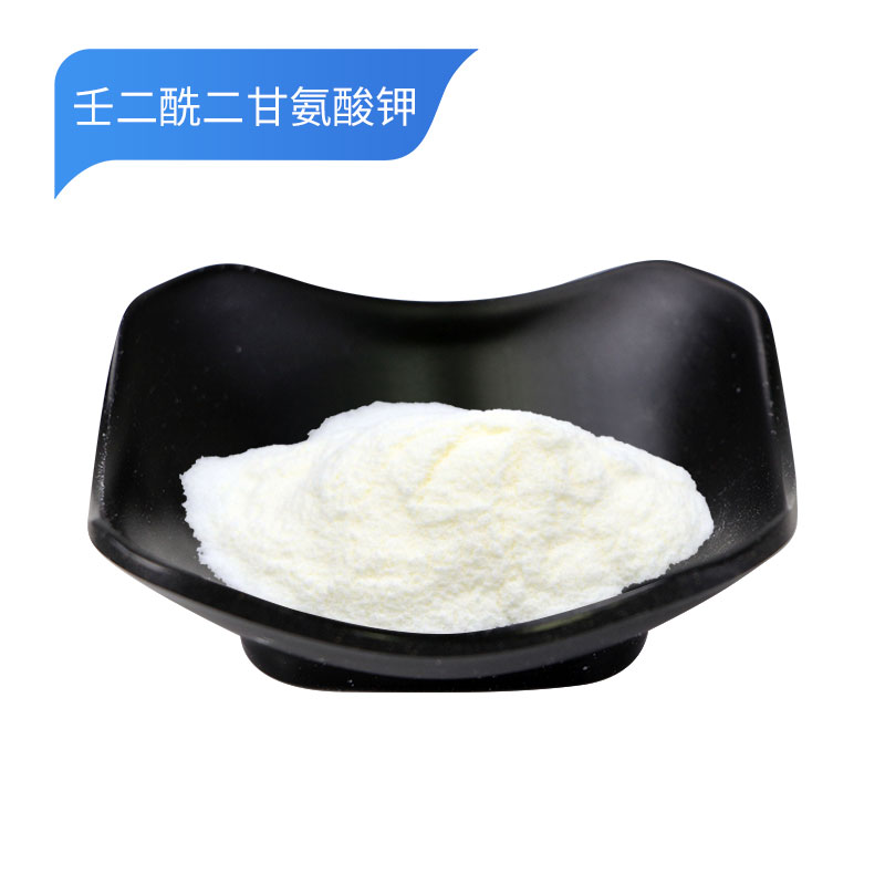 壬二酰二甘氨酸钾